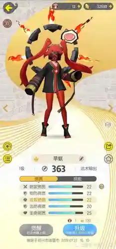 旱魁阵容