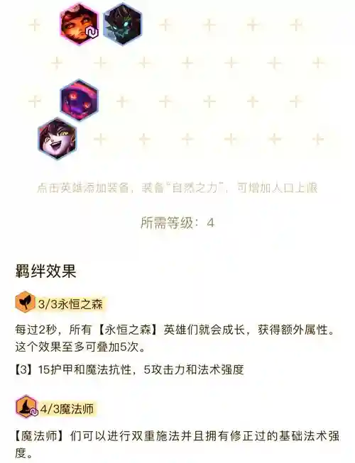 龙王阵容教学