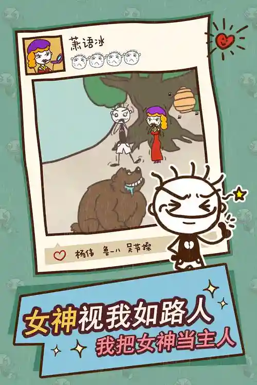 史上最坑爹的游戏攻略鹰眼插图1