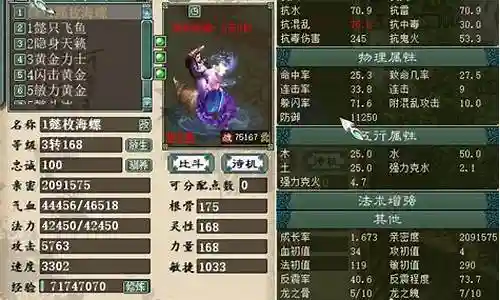 大话西游2宝宝技能锁定