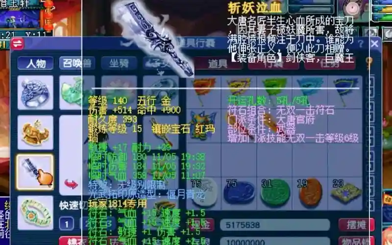 梦幻武器染色有效果吗
