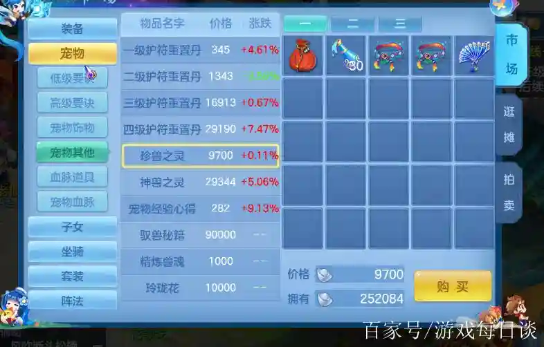 神武手游海底迷宫攻略插图
