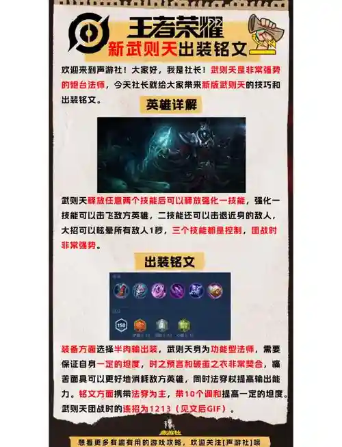 王者荣耀大招是3技能吗