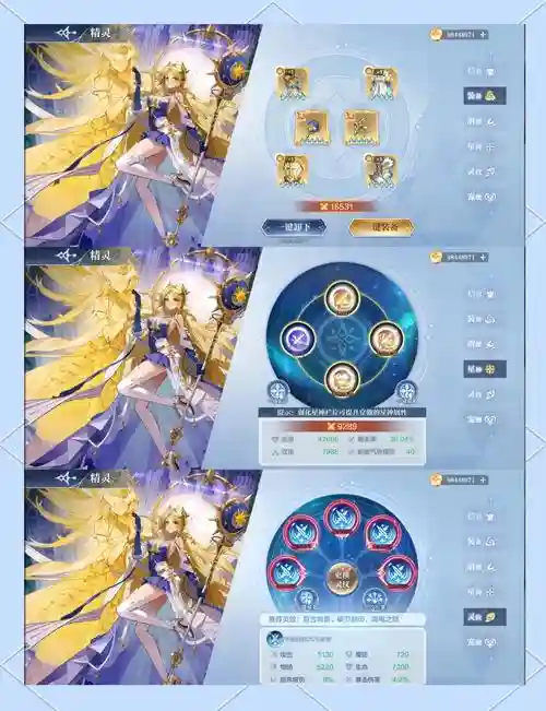 奥奇传说高阶阵容草系阵容