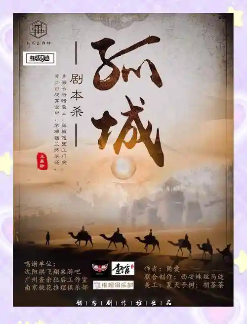 孤城阵容分配