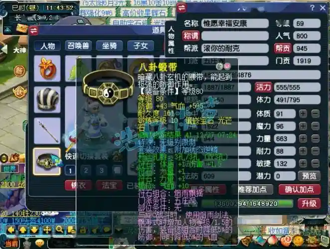 梦幻西游69吧tg