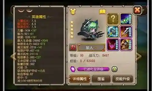 刀塔传奇狼人怎么搭配阵容插图