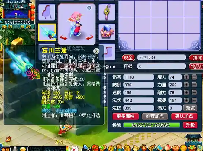 梦幻西游手游爪