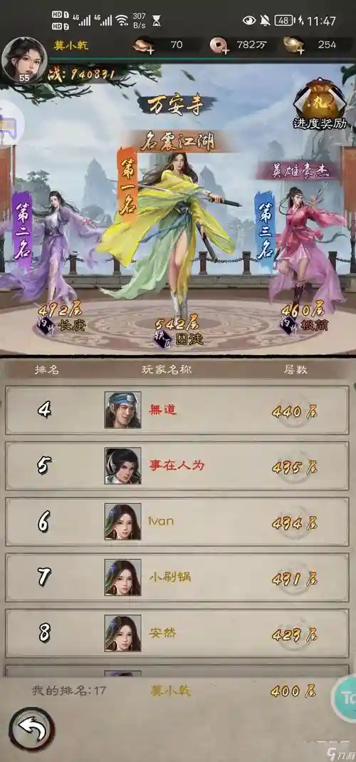 前期倚天阵容插图1