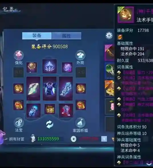 倩女幽魂手游装备浅紫