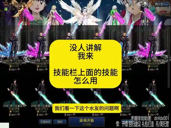 地下城的技能框变小了怎么调插图