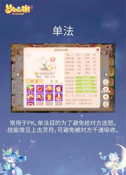梦幻西游灵蛋怎么获得