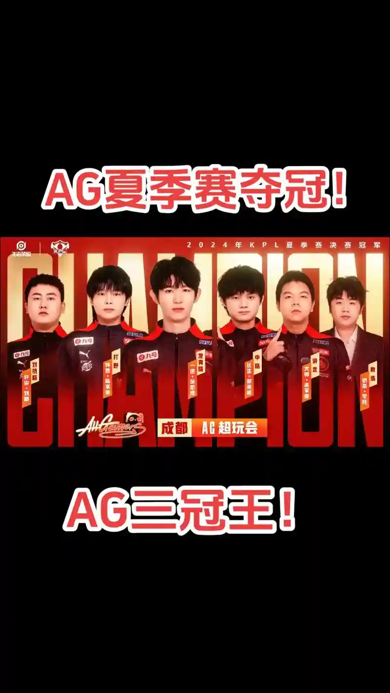 kplag夺冠阵容