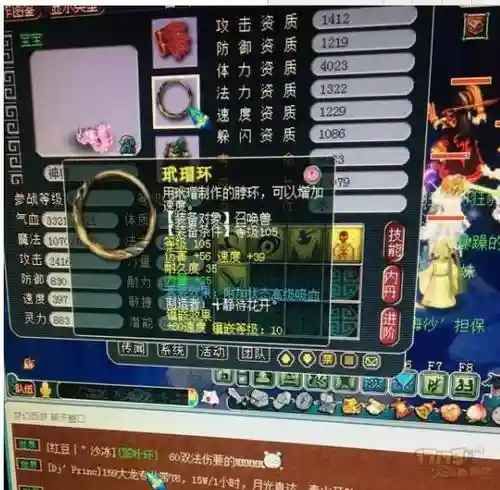 梦幻西游by毛毛虫进阶效果