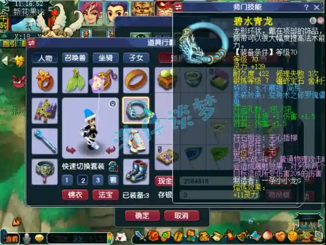 梦幻西游天宫69全加力好吗插图