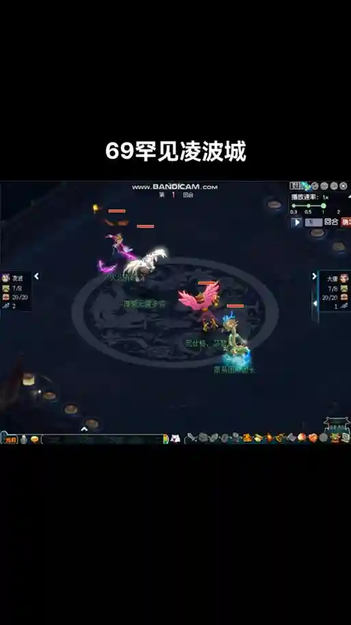 梦幻西游凌波城改版浪涌