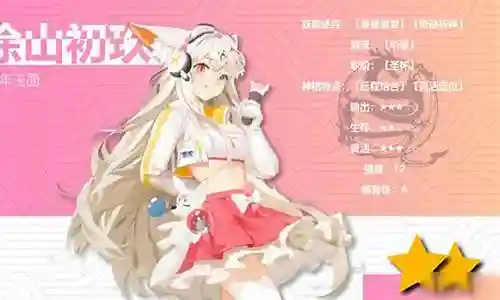 解神者初玖阵容搭配