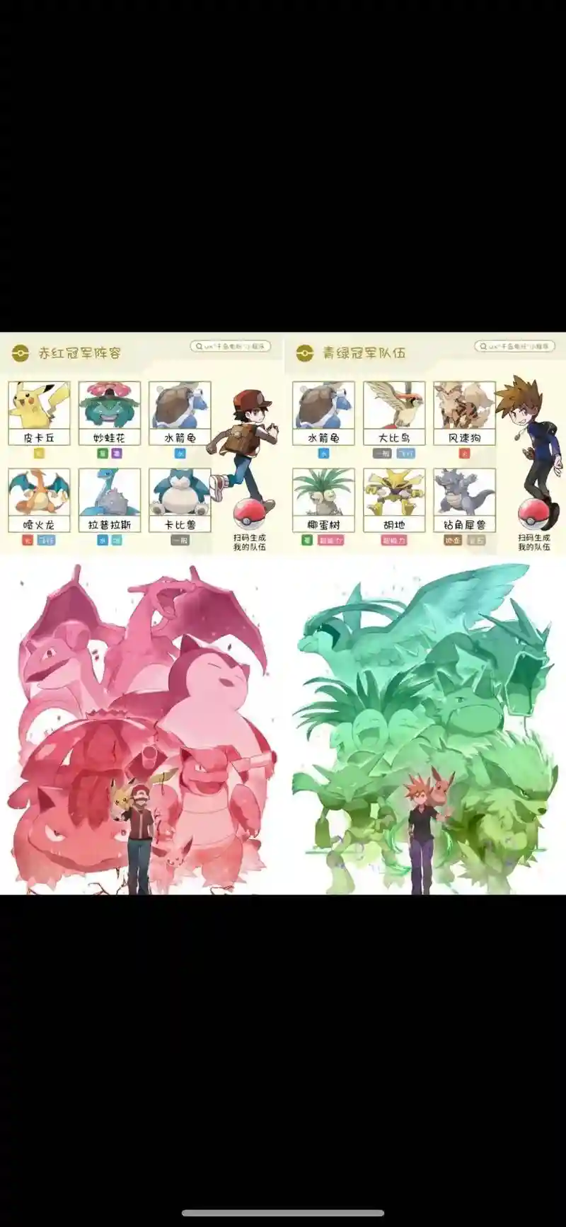 pokemongo阵容插图