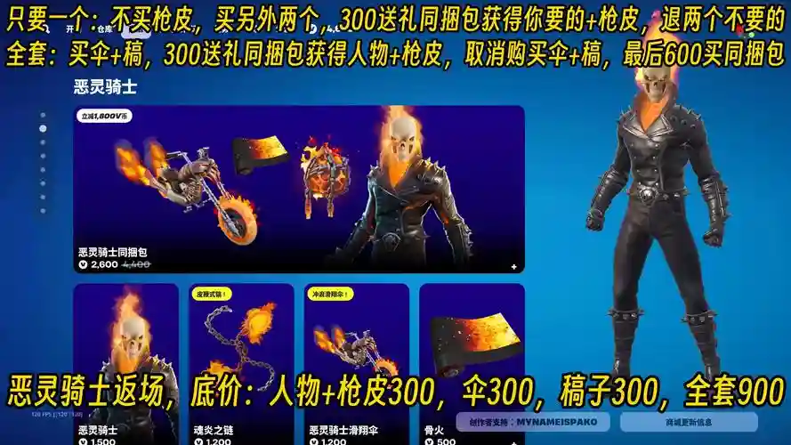 堡垒之夜装备消失