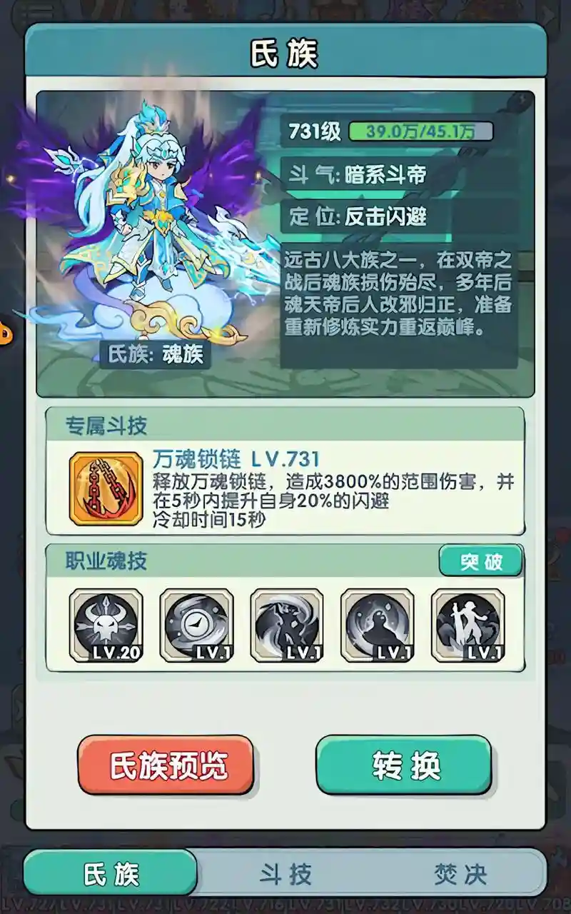 天帝阵容插图1
