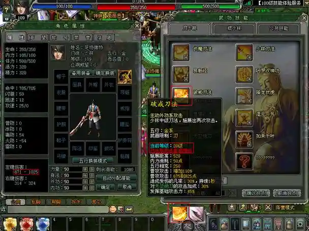 剑侠世界2手游装备区别