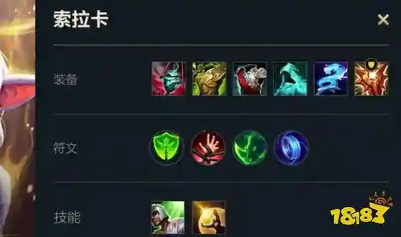 奶妈上单出什么装备