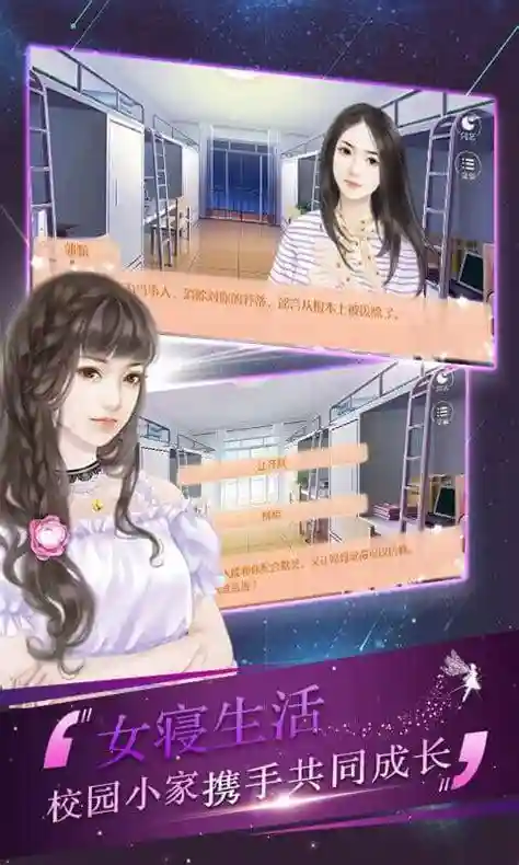 逆袭之剩女重生大二攻略插图