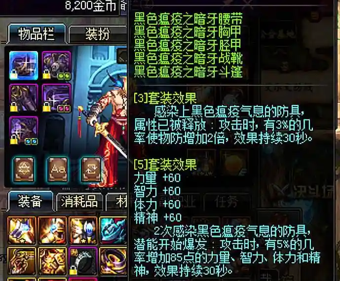 dnf驱魔打卢克的辅助装备