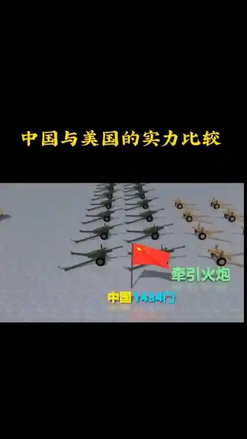 中外武器对比分析6