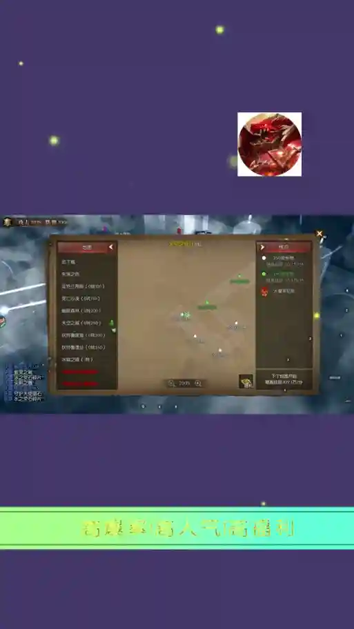 黄金之路攻略第二章