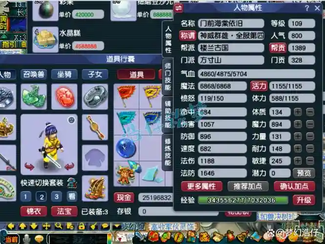 梦幻西游09魔方寸输出