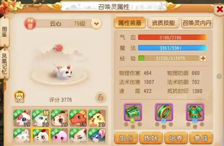 梦幻西游怎么获得新手D5狗
