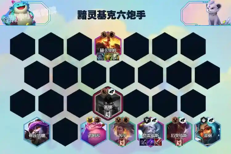 冒险阵容炮手