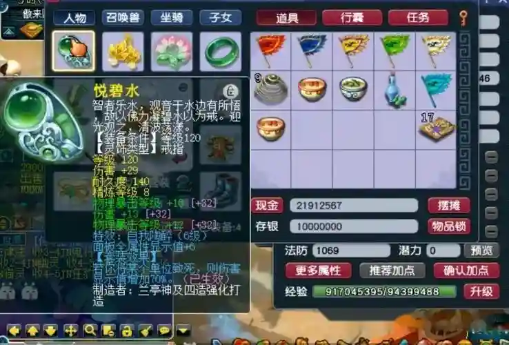 梦幻西游159狮驼伤害输出