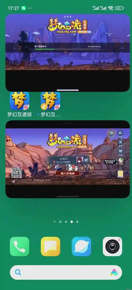 梦幻西游手游苹果和安卓插图