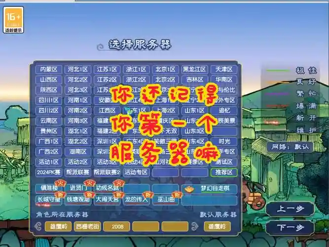 梦幻西游游戏中心在哪里下载安装