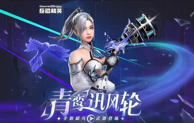 csol霸主武器如何搭配插图1