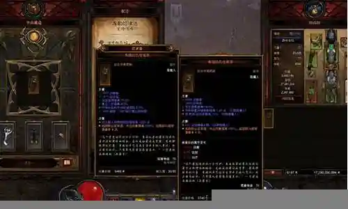 暗黑3装备怎样交易