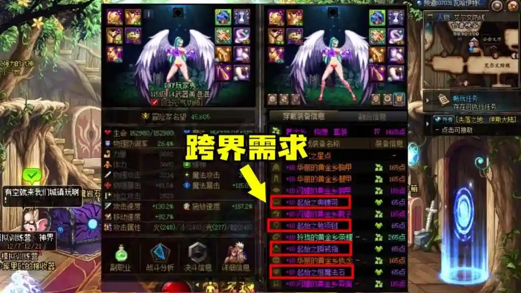 dnf租赁武器可以跨界吗