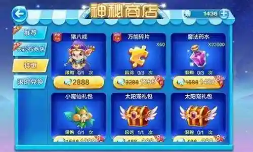 天天开心阵容搭配图片