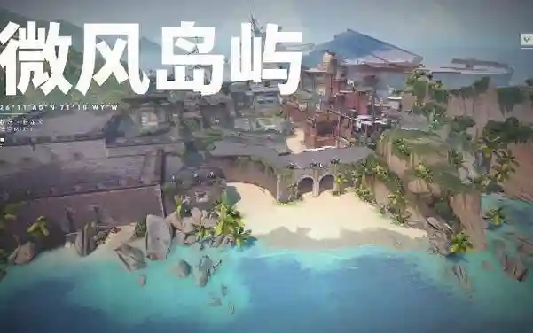 微风海岛阵容
