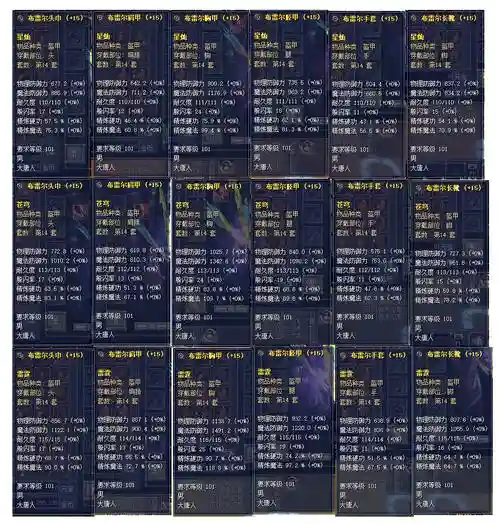 新丝路装备攻略插图1