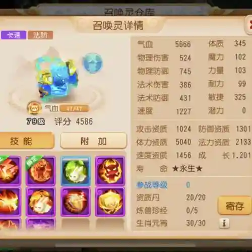 梦幻西游龙宫刷善恶