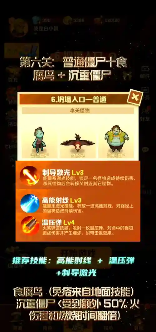 坑10第10关攻略插图