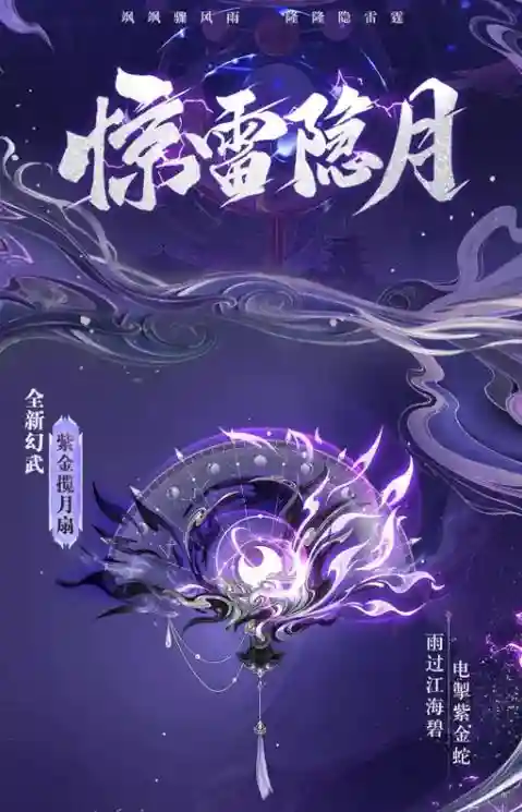 天龙八部什么武器可以做幻世插图1