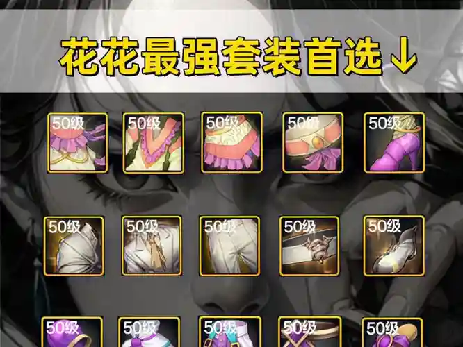 dnf花花打团武器插图