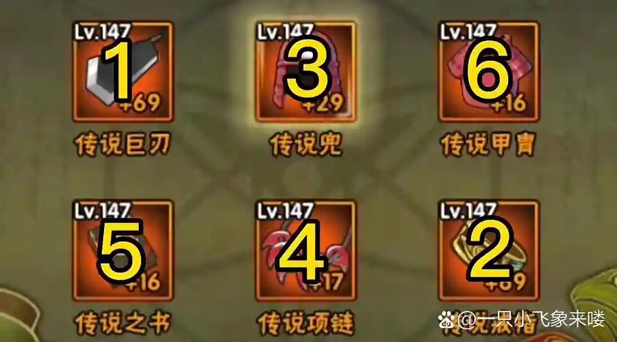 火影战记有装备6