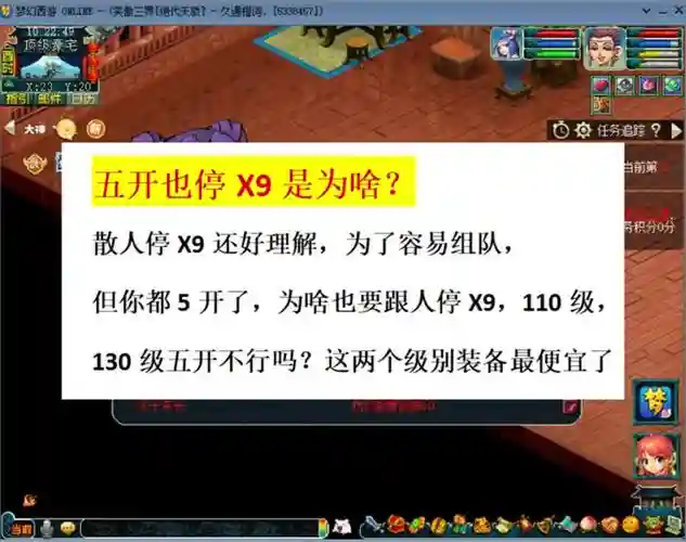 梦幻西游新手主线任务取消