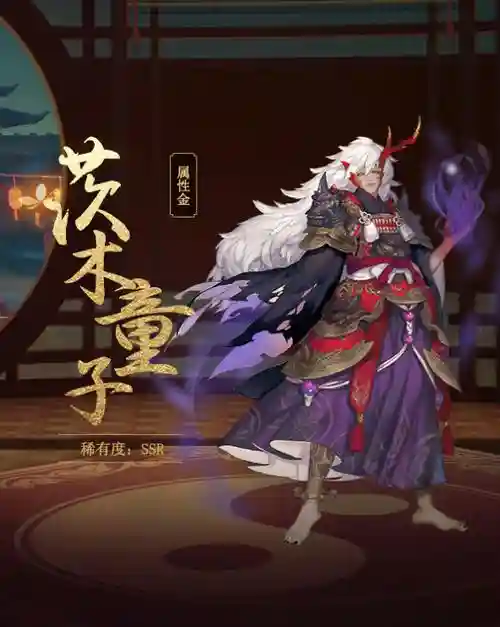 茨木童子技能改过吗插图