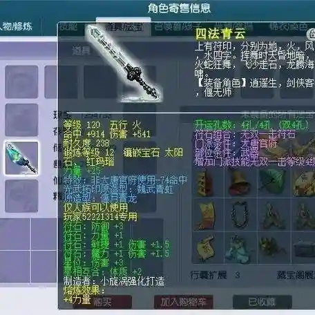 梦幻西游没有飞升129和109的区别